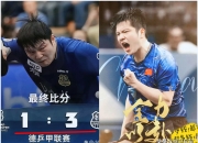 开云体育入口-包含德国乒乓球队强势日本乒乓球队，波尔一己之力扛起全队的词条