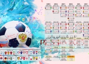 开云体育入口-切特爆发，湖人正面击溃凯尔特人，新星崛起与王朝的碰撞