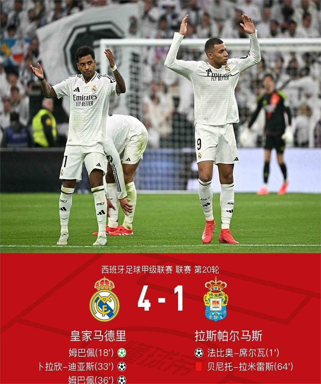 包含皇马鏖战比利时,厄德高完成帽子戏法的词条 包含皇马鏖战比利时,厄德高完成帽子戏法的词条