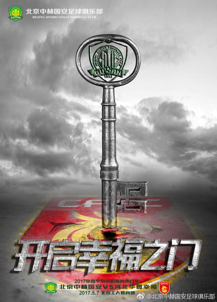 包含国安全队战绩稳定,继续保持领先的词条 包含国安全队战绩稳定,继续保持领先的词条