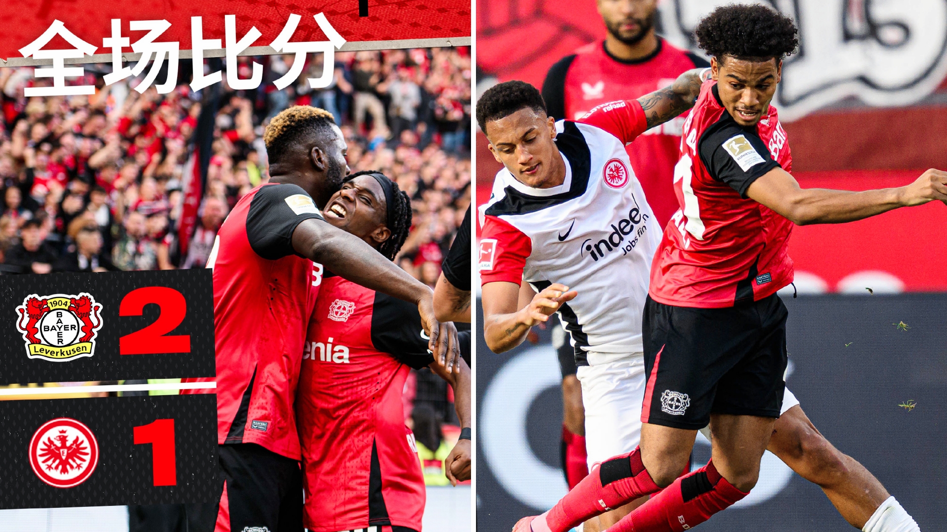 勒沃库森球员表现出色,连胜完美收官的简单介绍 勒沃库森球员表现出色,连胜完美收官的简单介绍