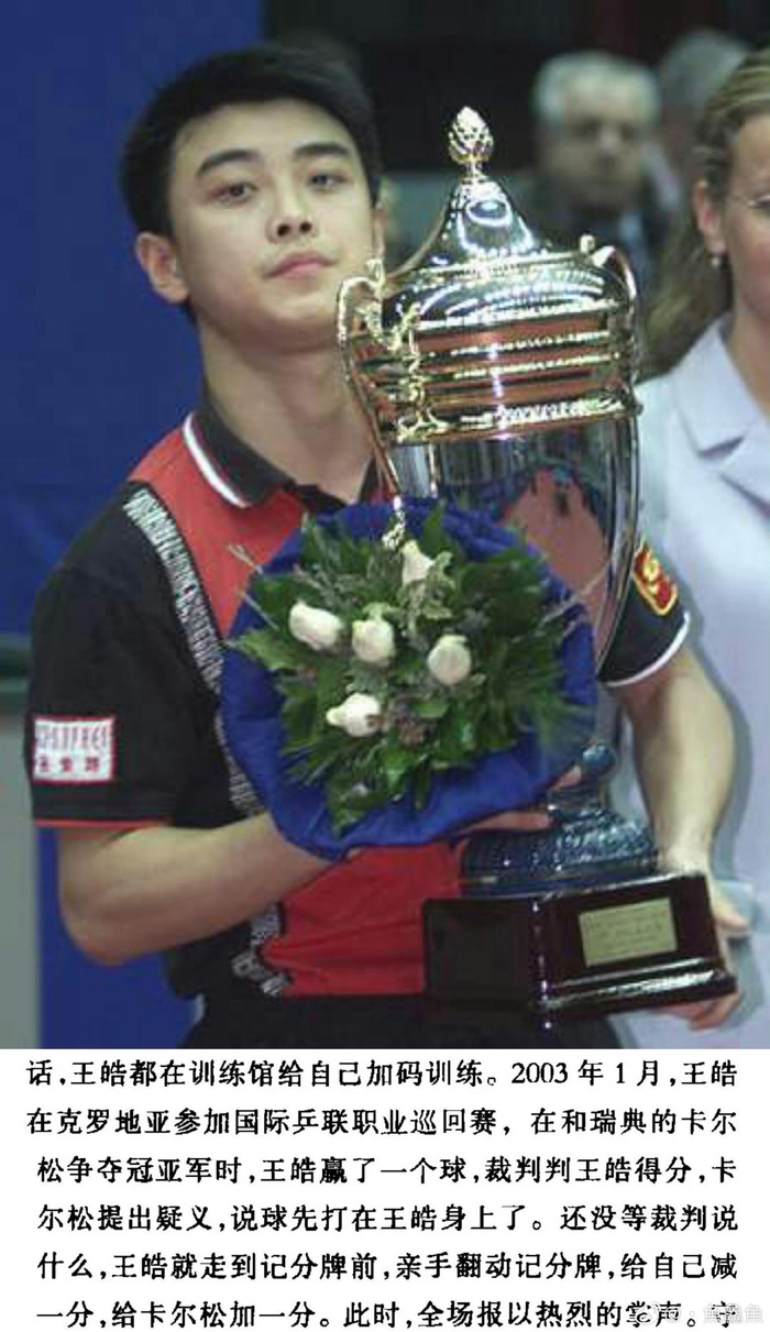 英国乒乓球队力克韩国乒乓球队，王皓惊艳世界