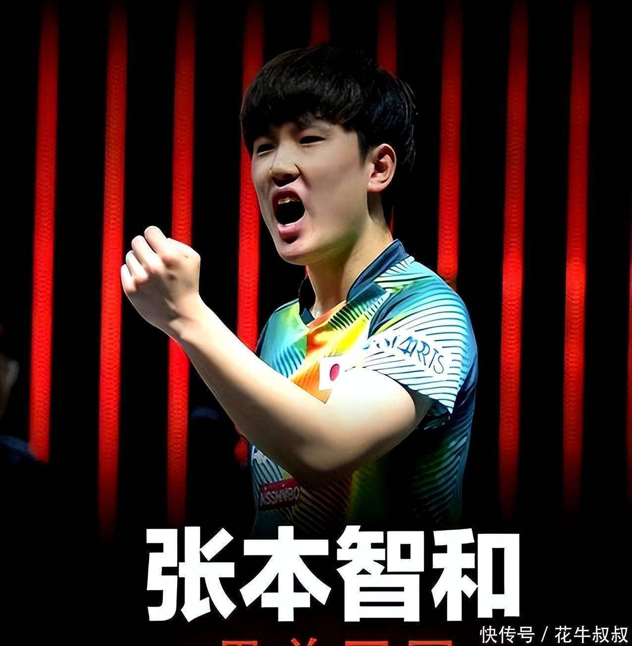 瑞典队翻盘德国队，张本智和状态火热的简单介绍